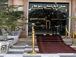هتل شوهاز