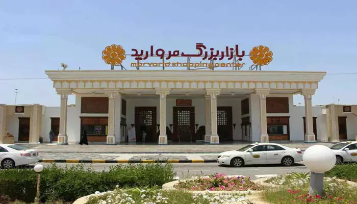 مرکز-خرید-مروارید کیش
